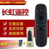 Changhong TV remote control RID840A 32 39 43 49 50D3700i 32A1 39A1 32E8