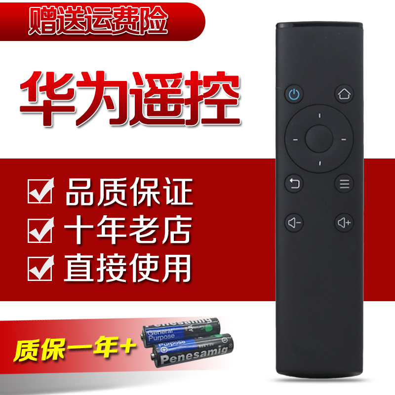 Huawei Honor Box 4K Network Set-Top Box Standard Edition MediaQM321 Infrared WS860 TV Remote Control
