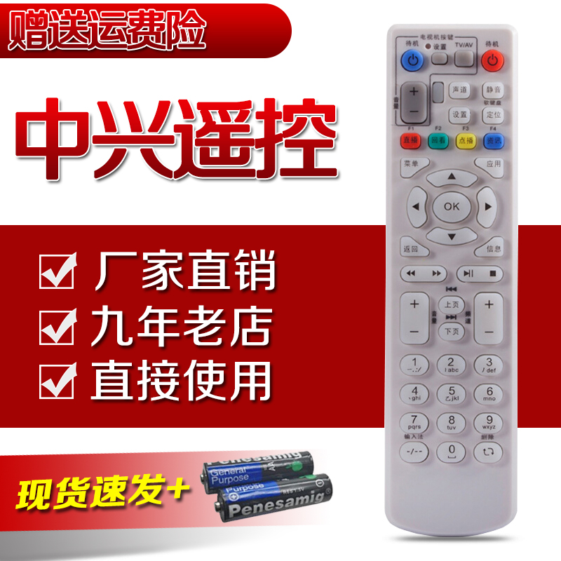 China Telecom ztezzxv10 B600V4AHU B700 IPTV network set-top box remote control White