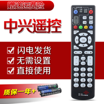 Original China Unicom ZTE ZXV10 B760EV3 B860AV2 2 network set-top box remote control