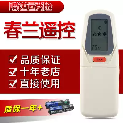 Chunlan air conditioner remote control KFR-22GW E KF-27GW C KFR-32GW A 35GW B sliding cover