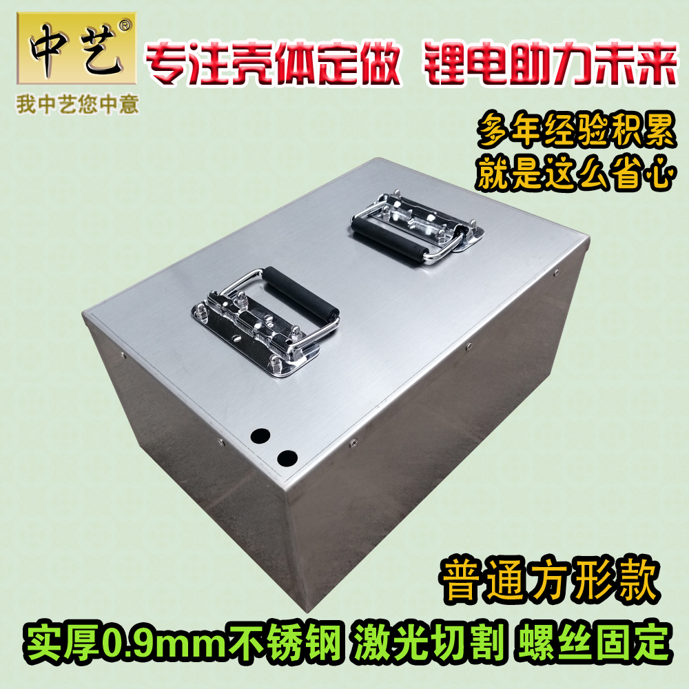 304 stainless steel anti-theft lithium battery box Good quality waterproof lithium battery box electric car tail box stainless steel battery shell