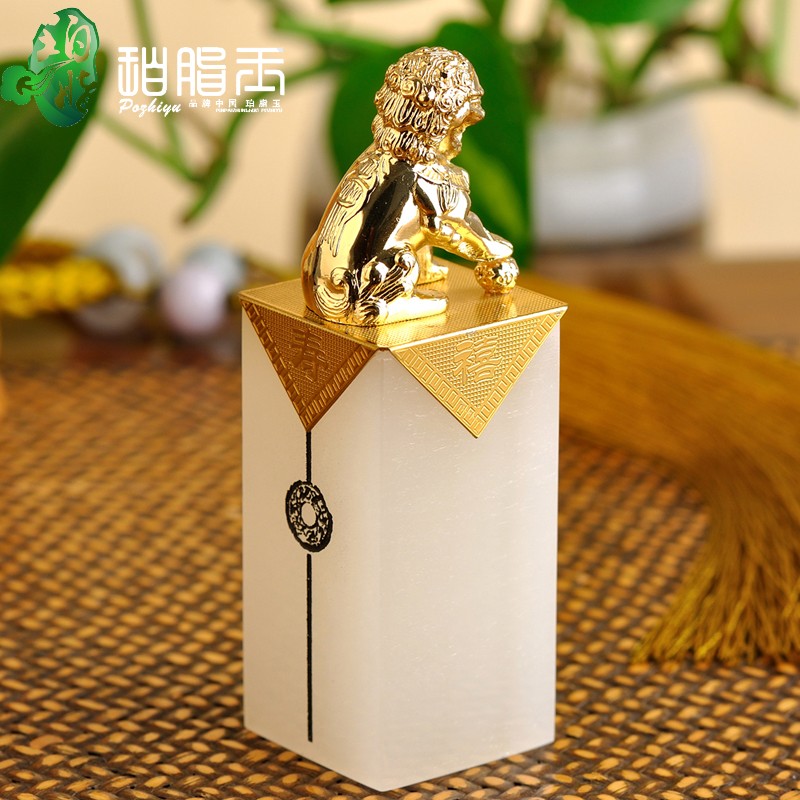 White jade decoration boutique custom name seal Golden Lion auspicious birthday lucky desktop study decoration