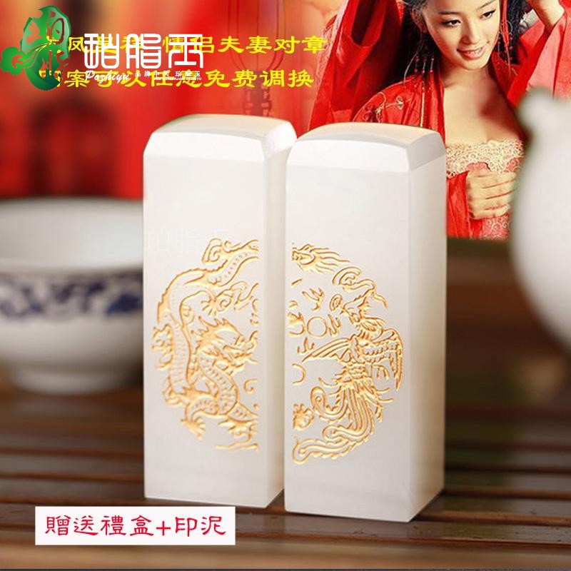 Jade lettering lovers seal a pair of boutique natural white jade dragon Feng combined with calligraphy and painting Yin and Yang Zhang