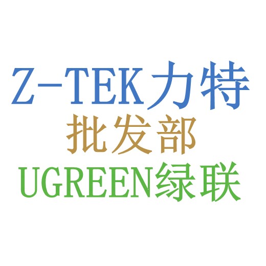 ZTEK力特绿联苏州店