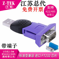Z-TEK LITEUSB2 0 to 485 422 converter Industrial grade RS485 serial port PLC ZE571A