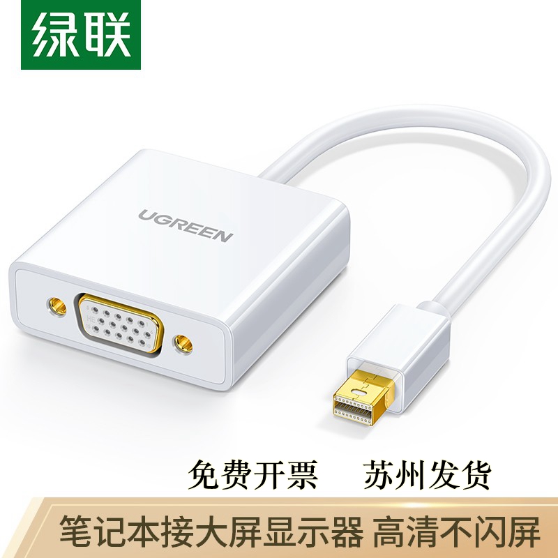 Green Union Mini DP to VGA converter line high-definition mini dp adapter notebook projector display