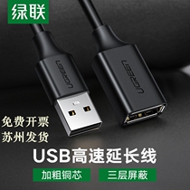 Green union USB2 0 extension cable male to female 3 0 data cable U disk mouse keyboard cable 1m 2m 3m 5