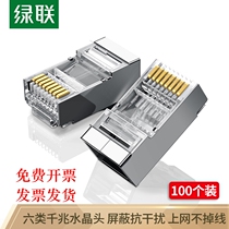 Green union class six crystal head shielded network cable Crystal head 8-core gigabit rj45 connector cat6 network head 50U