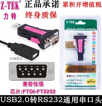 Z-TEK Lite Industrial grade USB2 0 to RS232 serial port converter usb to 9-pin COM cable ZE551A