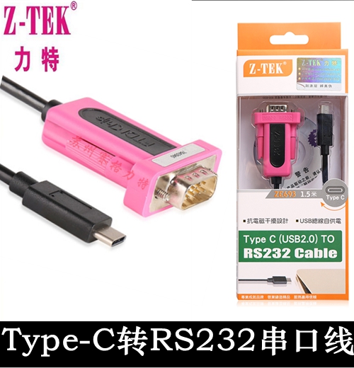 Lite type-c to serial line usb3 1 to com port 9 pin MacBook rs232 serial line ZE693