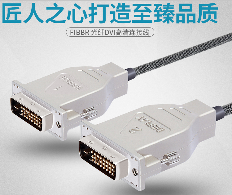 FIBBR Fiber Fabrics DVI Line 24 1 Public to connect the display connecting line 30 m single channel