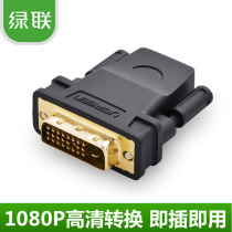 Green link DVI to HDMI Adapter hdmi to dvi converter head graphics card dvi connector connected to TV HD cable