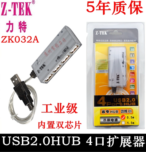 Ltech usb2 0 extension cable one drag four laptop usb expansion multi-port hub hub ZK032A