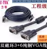 Litex VGA cable 3 6 projector computer screen host monitor extended video connection data cable 2-30 meters