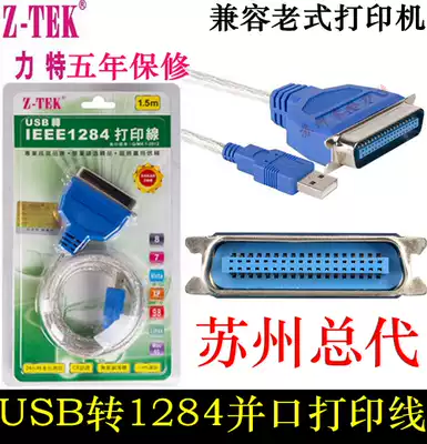 Lite USB1284 printing line vintage printer conversion usb to parallel port 36 pin printing line ZE388A