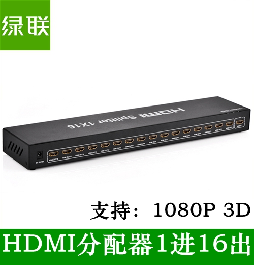 Green Union HDMI dispenser 1 in 16 out of 12 Out of high definition 1 minute 16 opening sixteen out of sixteen Out of screen splitter frequency 3D