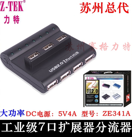 Z-TEK Lite ZE341A 7 mouth USB2 0HUB converter Seven-mouth hub augers high power