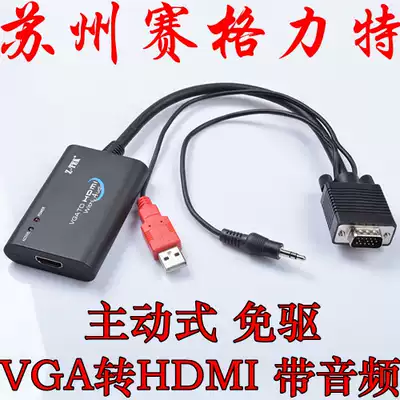 Z-TEK Lite ZE577A VGA to HDMI HD converter with audio output Free drive 1080P