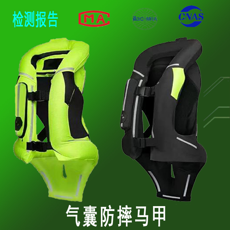 Huanqi's New Anti-Fall Unisex and Safe Brand New Motorcycle Airbag Vest Airbag Clothing Second Generation Vest
