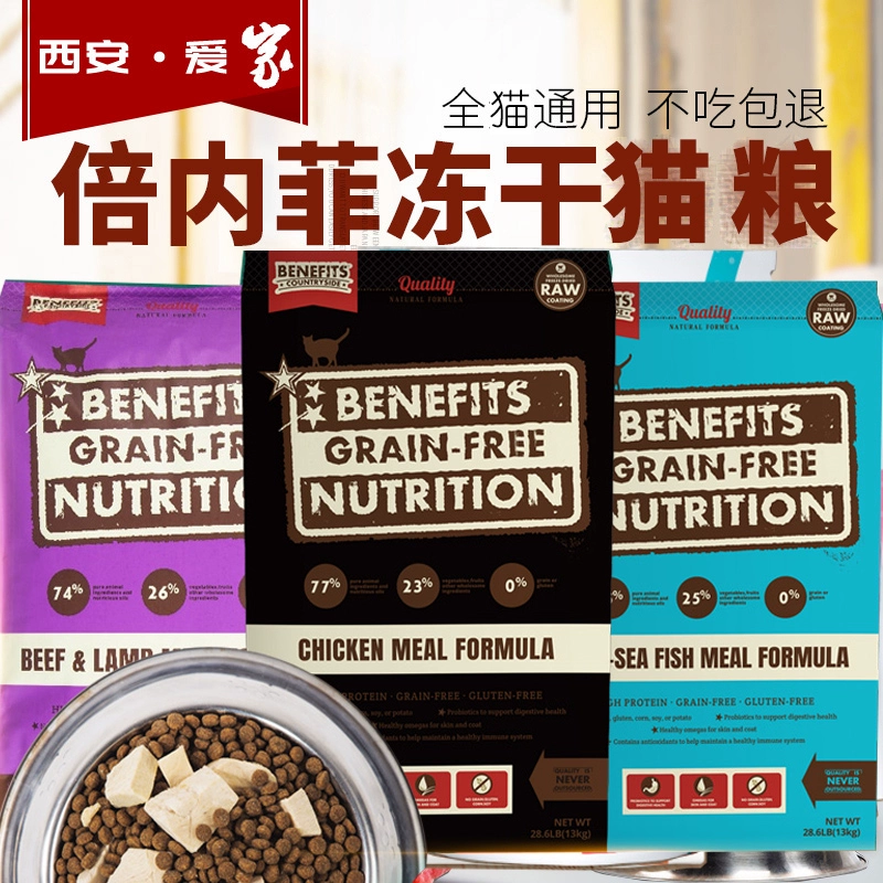 Benifei tạo giống thức ăn cho mèo đông lạnh khô 13kg không chứa ngũ cốc thức ăn chủ yếu cho thời kỳ mang thai khi sinh mang thai cá biển sâu, thịt gà, thịt bò và thịt cừu - Cat Staples