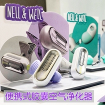  Malaysia nellwell Ni and Wei baby stroller Portable capsule air purifier in addition to pm2 5