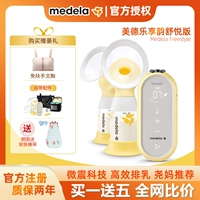 Medela, двусторонний портативный молокоотсос