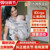  Yao Ma American ergobaby omni two dogs 360 baby strap baby back bag back towel breathable