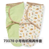 [现货美国专柜Summer SwaddleMe超柔有机棉婴儿襁褓包被包巾两件装]