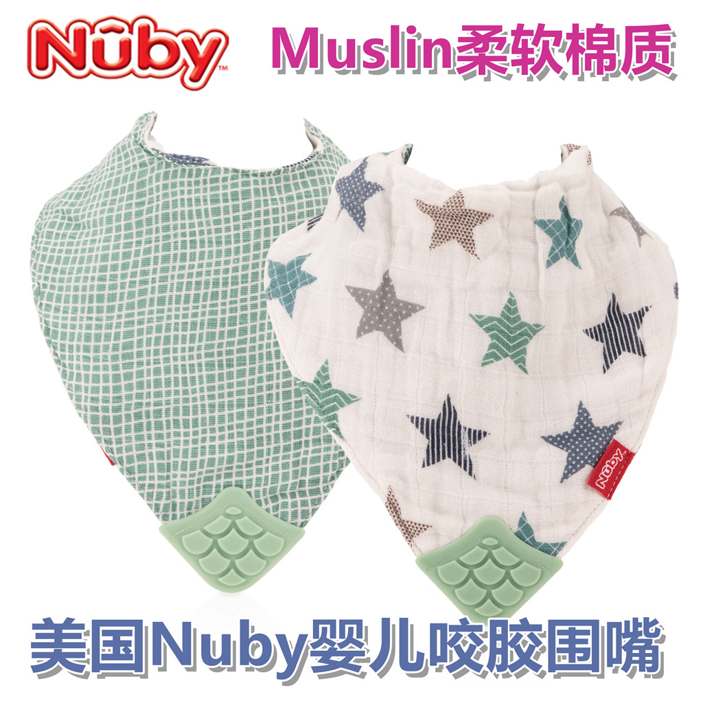 American Nuby Baby Baby Newborn Muslin Full Cotton Bite Glue Bib Solid Tooth Surrounding Pocket