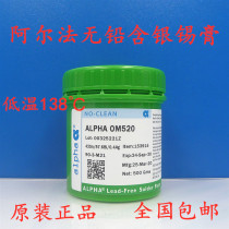 Supply ALPHA ALPHA OM520 lead-free low temperature 138℃solder paste ultra-fine environmental protection solder paste