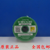 Supply SENJU M705-RMA98-P3-0 8MM lead-free solder wire SMIC silver-containing environmental protection solder wire