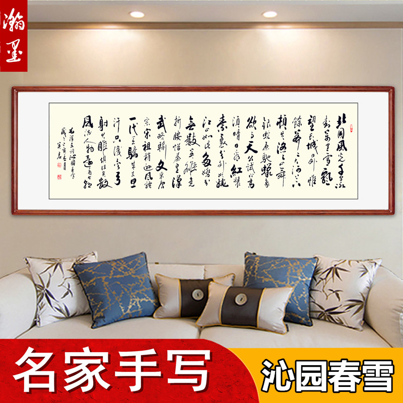 Qin Garden Spring Snowy Famous calligraphy Calligraphy Custom Works Real Miracles Office Living Room Decoration Painting and Calligraphy Painting Banners Hang