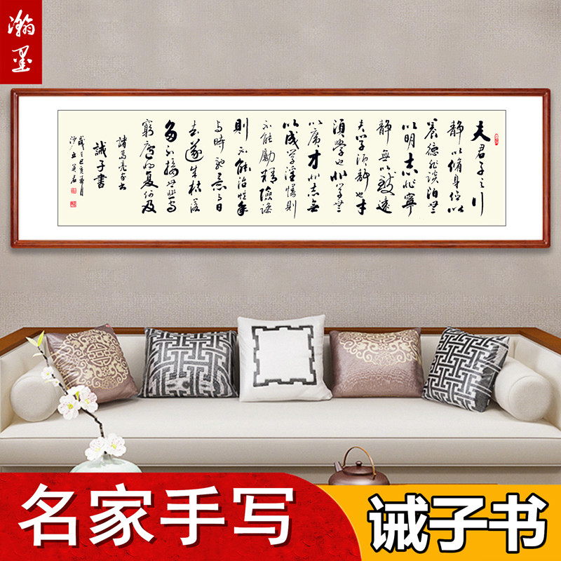 Zhuge Liang's commandment book masterpiece handwritten calligraphy authentic office living room calligraphy painting decoration painting custom plaque hanging painting
