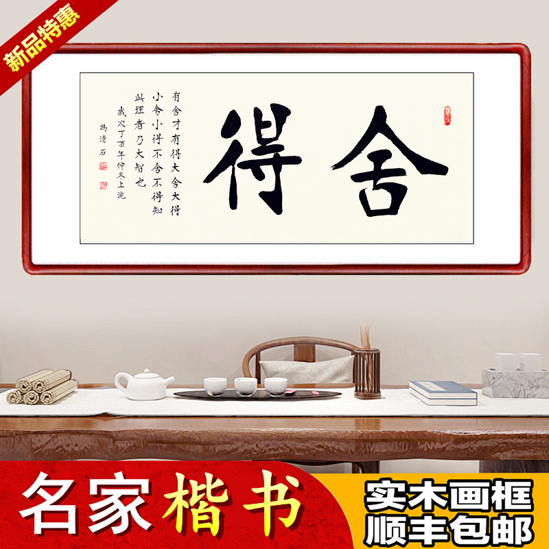 Celebrity Block Letters Handwriting Calligraphy True Handwriting Calligraphy Hung Painting Office Living Room Inspirational Character Painting Sky Track Gainful Work