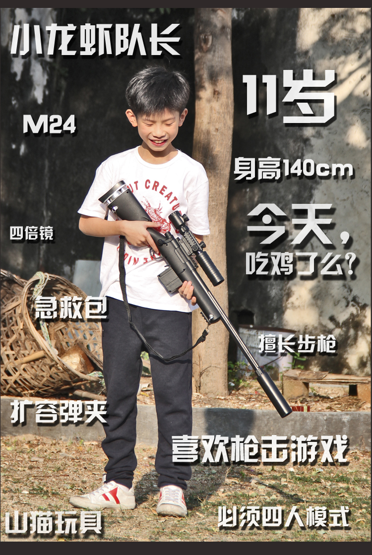 M24 bom nước awm sniper 98k mô phỏng Thiết bị gà sống sót Jedi M416 bước tấn công lấy súng đồ chơi của trẻ em - Súng đồ chơi trẻ em súng nước to cho bé