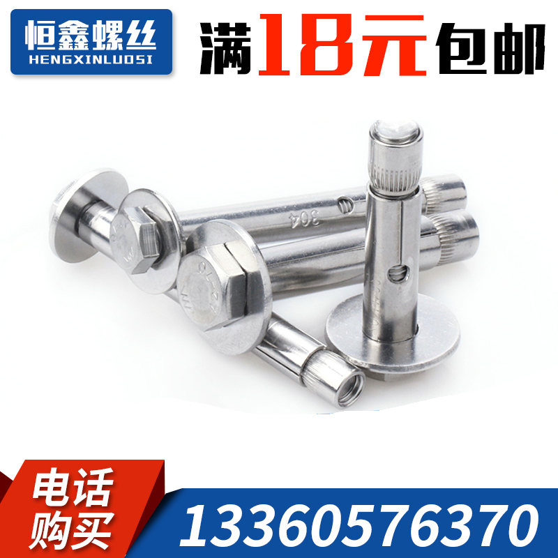 304 external hexagonal internal expansion screw lengthened and burst internal expansion hook external hexagonal hoisting expansion screw M6 top explosion