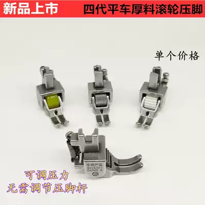Computer flat car thick material roller presser foot sewing machine adjustable presser foot quilt cotton coat presser foot industrial sewing machine accessories