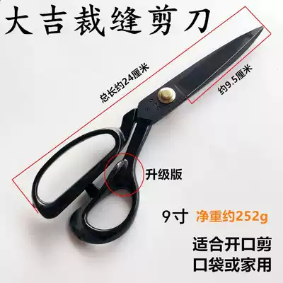 Daji tailor scissors, clothing scissors, clothing tailor scissors, 9 inch, 10 inch, 11 inch, 12 inch sewing tailor scissors