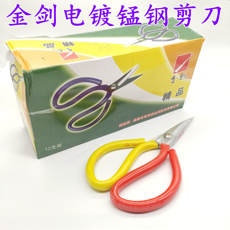 Gold Sword Electroplating Anti Rust Scissors Home Civilian Kitchen Leather Industry Big Sheared Cut cut wiring head scissors