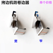 Industrial lock edge machine to prevent curbler from crimp-edge machine anti-curler beading edge car hemming device crimping device tool