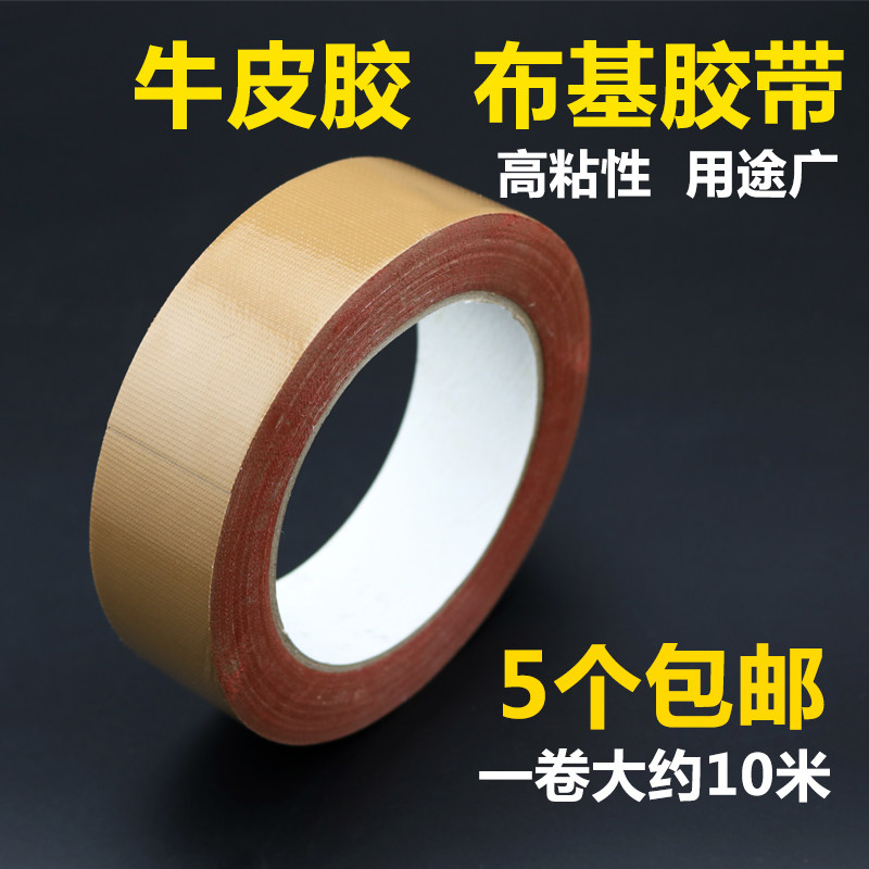 Stencil special adhesive tape clothing stencil positioning adhesive tape cloth base glue positioning cow leather adhesive good single-sided rubberized fabric