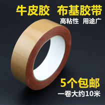 Stencil special adhesive tape clothing stencil positioning adhesive tape cloth based adhesive positioning bulky leather adhesive good single-sided rubberized fabric