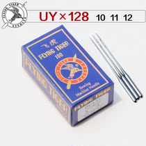 Flying tiger car machine needle interlock sewing machine cutting machine needle sewing machine needle UY128GAS sewing machine accessories