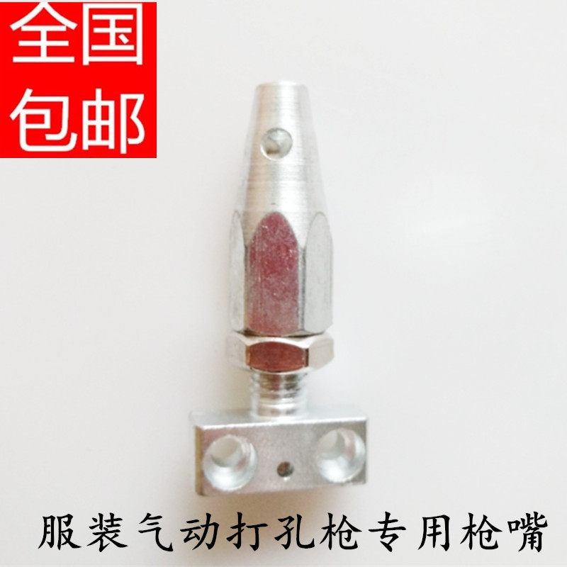 Clothing Pneumatic Punching Gun Muzzle Strap Pneumatics Eyegun Punch Punching Machine Gun Mouth Accessories