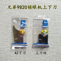 Strong letter brothers 980981 9820 round head lock eye machine knife block A2 lower knife block bottom knife S35437-001