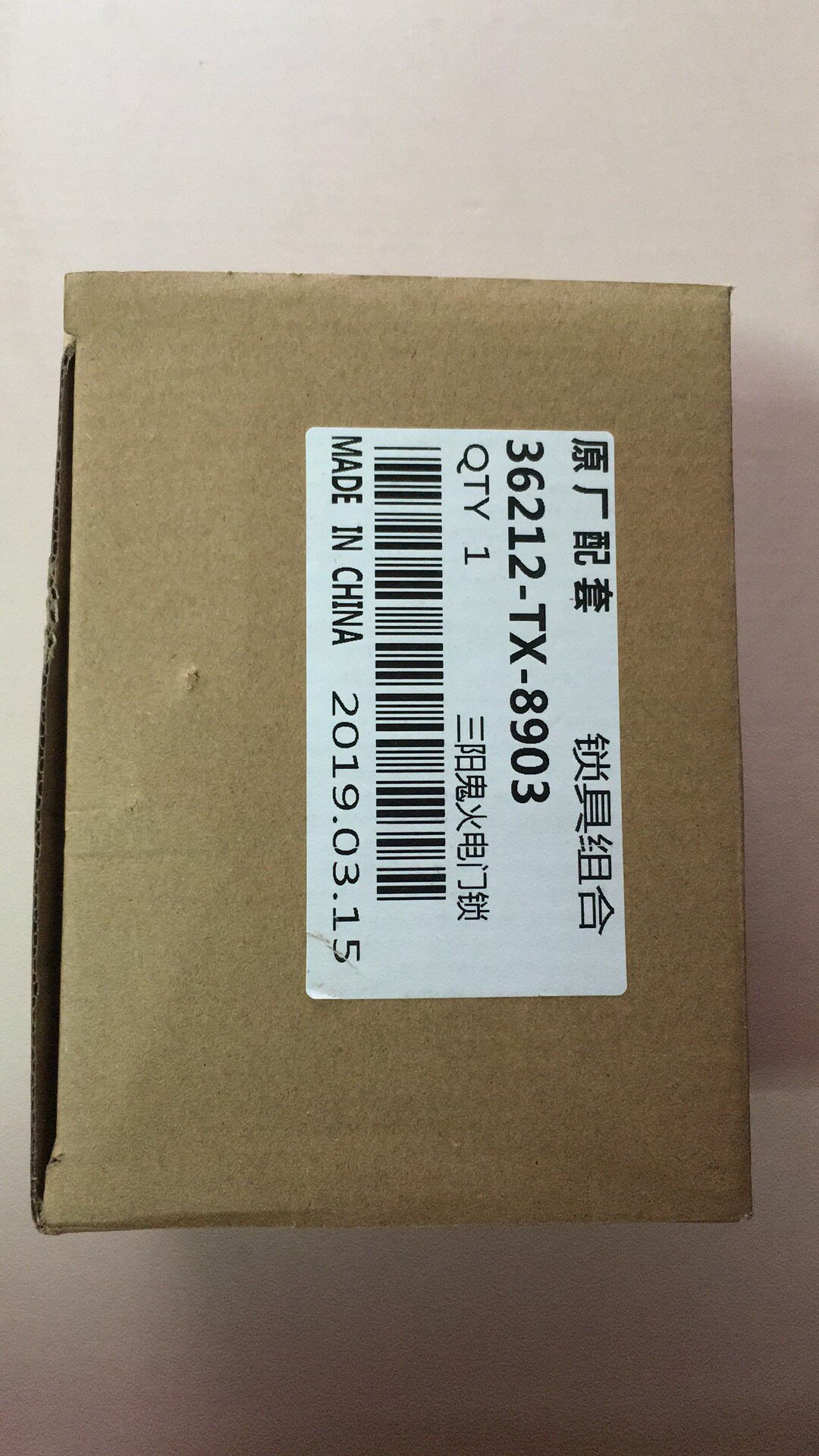 Ghost Fire Generation Rear Electronic Door Lock RSZ100 Burglar Alarm Three Yang Flying Eagle Sleeve Lock Imitation Ghost Locomotive Lock