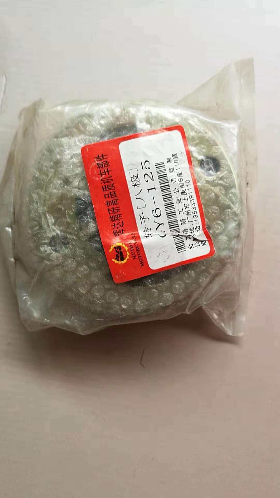 The Haumai 125GY6-125 magnetic motor rotor