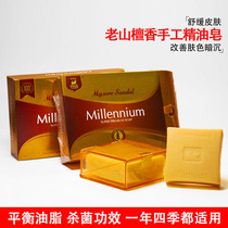 Millennium Queen sandalwood essential oil handmade soap imported from Mysore India natural brightening and long-lasting fragrance for face wash