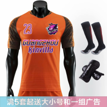 2021 same football suit men's custom adult children's competition training team uniform football jersey